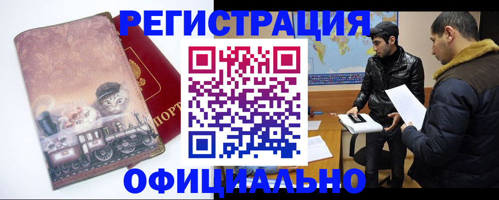 временная регистрация для школы в Старой Купавне