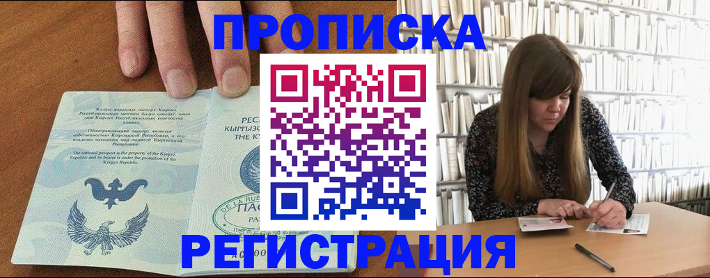 временная регистрация недорого в Старой Купавне