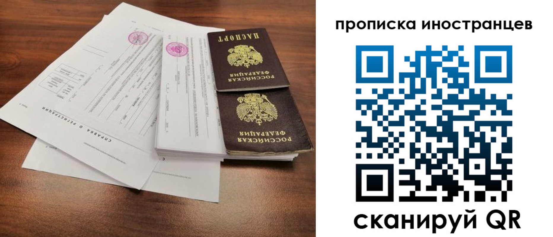 прописка ребенка в Старой Купавне