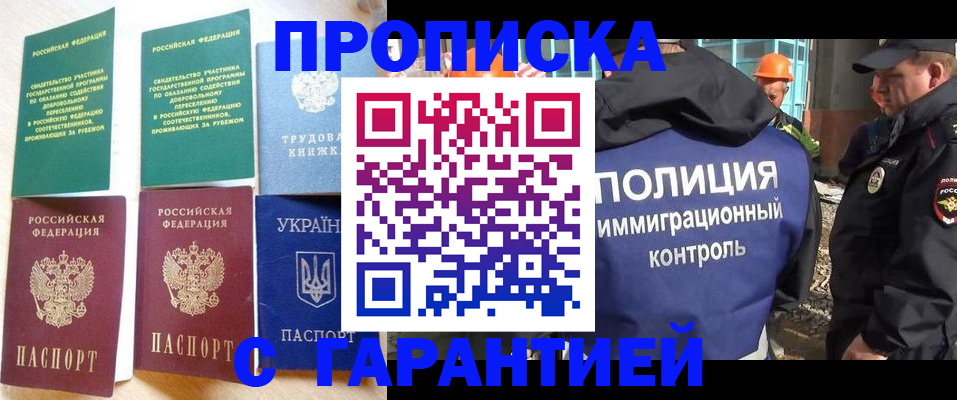временная регистрация собственник в Старой Купавне